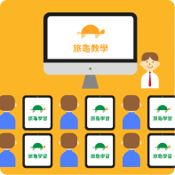 連結龐大學生群