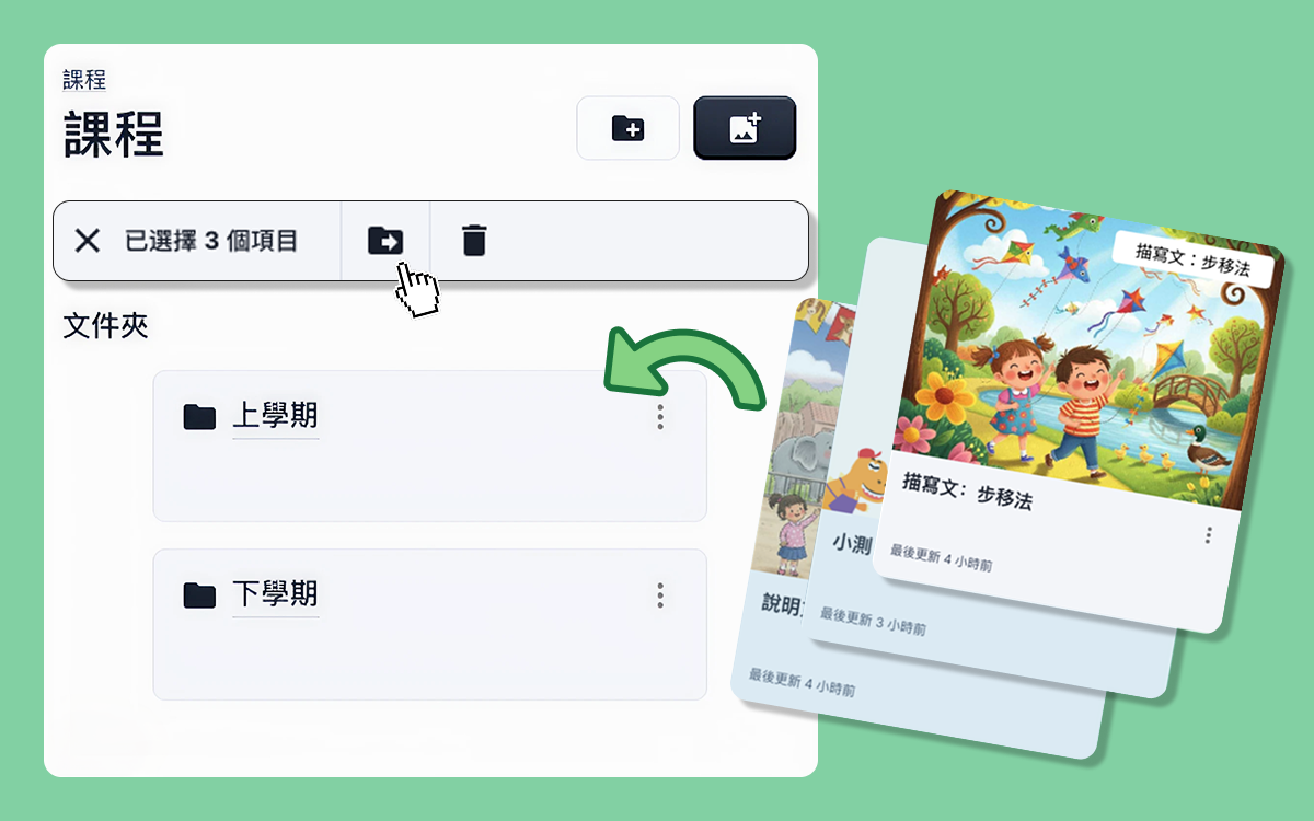 Folder View 介面示意圖