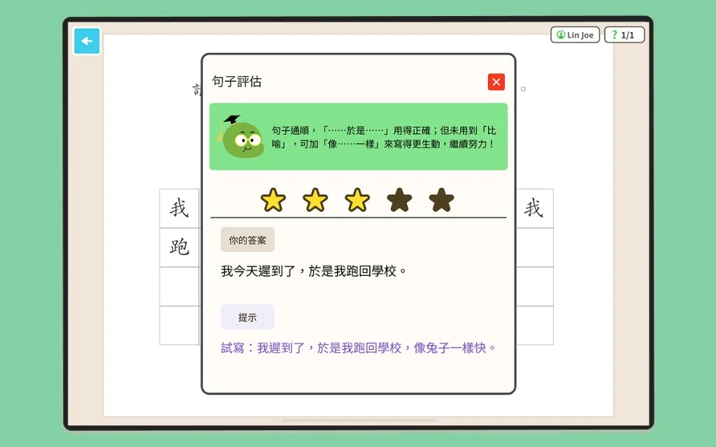 老師可以自由組合 5 個造句參數，建立針對性的練習